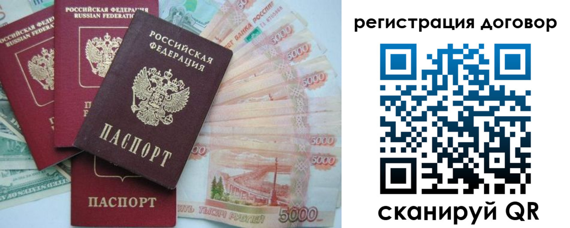 временная регистрация недорого в Соль-Илецке