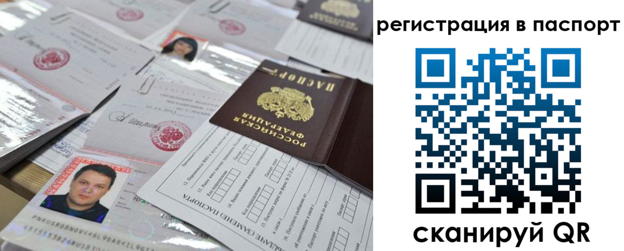 временная регистрация недорого в Соль-Илецке