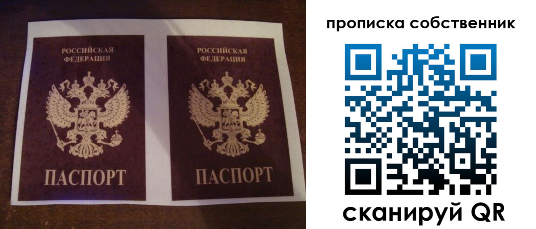 прописка ребенка в Соль-Илецке