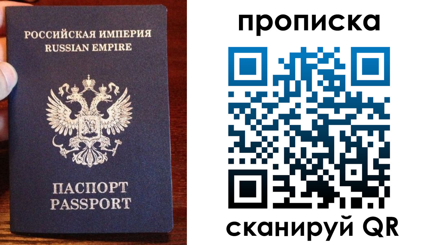 прописка поиск в Соль-Илецке