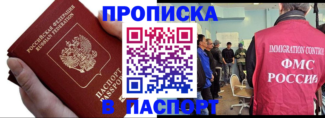 временная регистрация собственник в Соль-Илецке