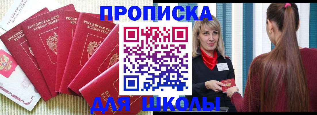 временная регистрация недорого в Соль-Илецке